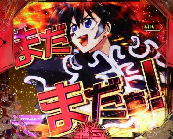 封神演義 ラウンド中昇格演出