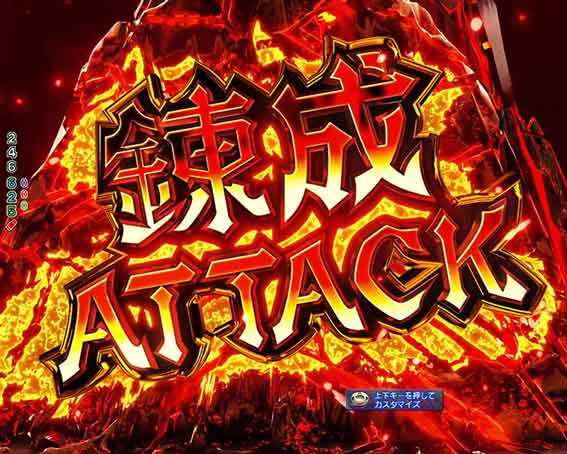 ありふれた 錬成アタック