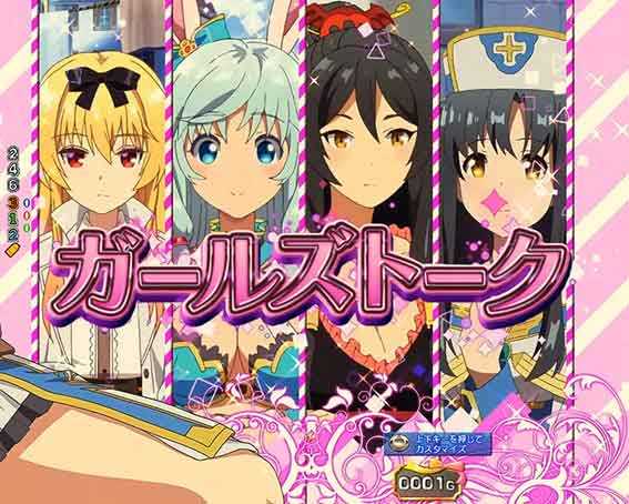 ありふれた ガールズトーク連続演出