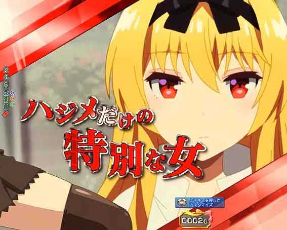 ありふれた 私はユエ○○な女予告