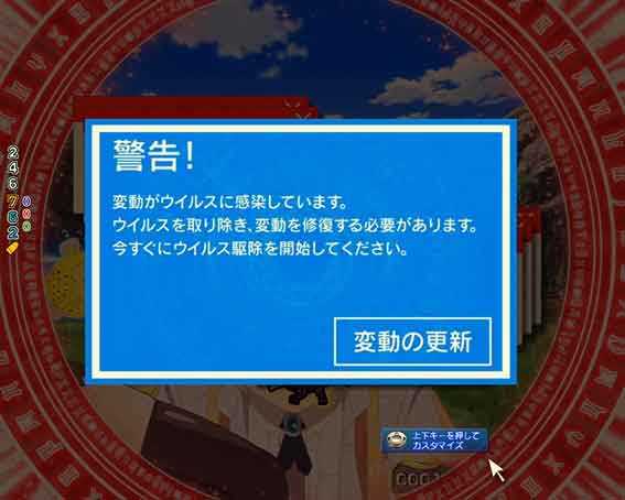ありふれた 再起動フリーズ予告