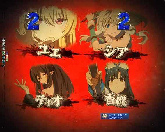 ありふれた SP発展演出
