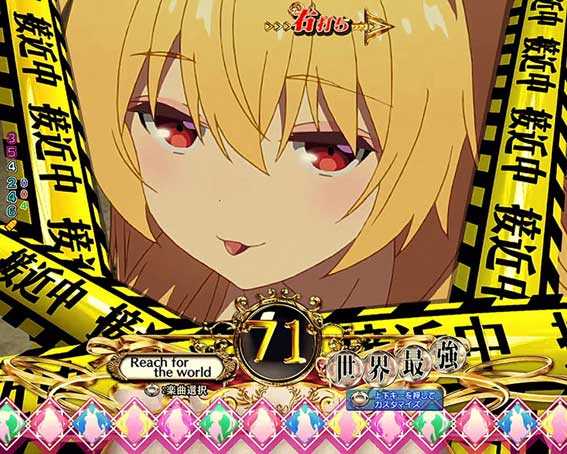 ありふれた ユエ接近予告