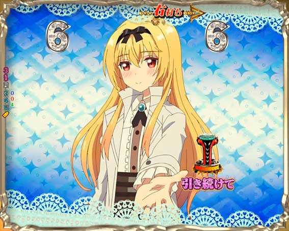 ありふれた 引き続けてリーチ