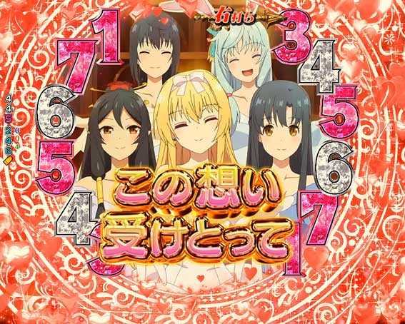 ありふれた 全員集合リーチ