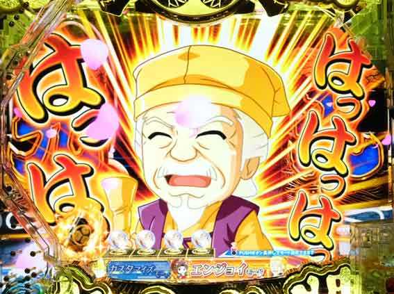 ぱちんこ水戸黄門 黄門