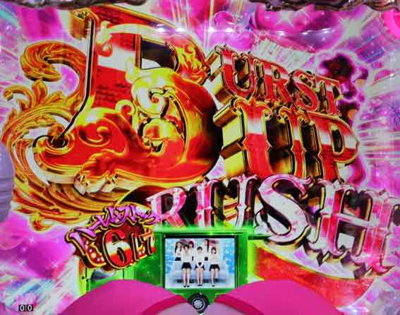 BURST UP RUSH