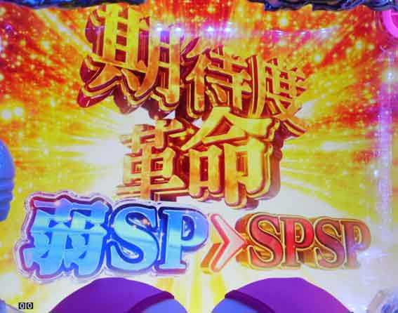 豊丸ととある企業の最新作2 SOD 期待度革命