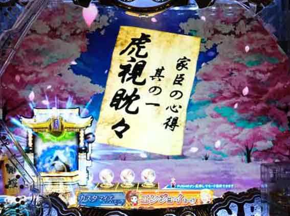 水戸黄門 瓦版予告