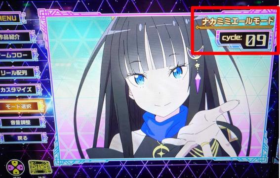 グランベルムのナカミミエールモード