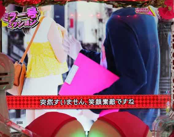 豊丸ととある企業の最新作2 SOD ミラー号ミッション