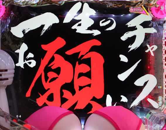 豊丸ととある企業の最新作2 SOD 一生のお願いチャンス