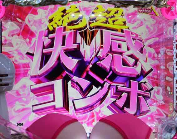 豊丸ととある企業の最新作2 SOD 絶超快感コンボ