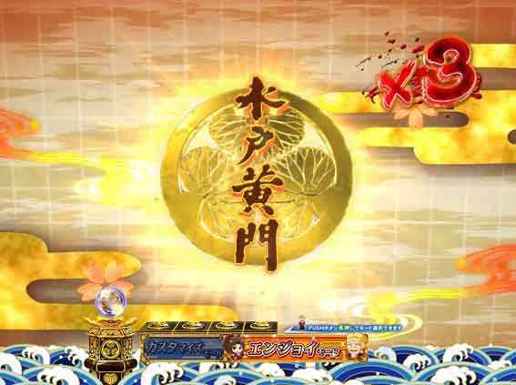 水戸黄門 水戸黄門タイトル予告