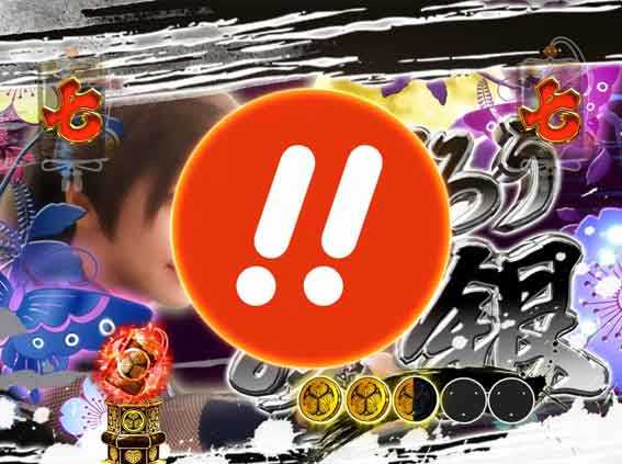 水戸黄門 京楽マーク