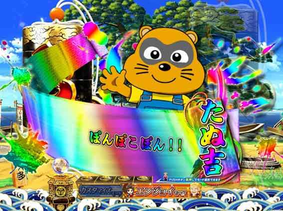 水戸黄門 たぬ吉