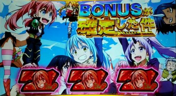 スマスロ転スラの演出法則