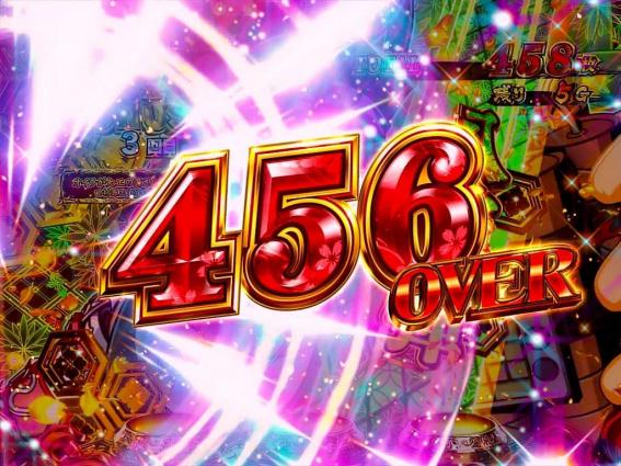 源さん超夢源の設定示唆