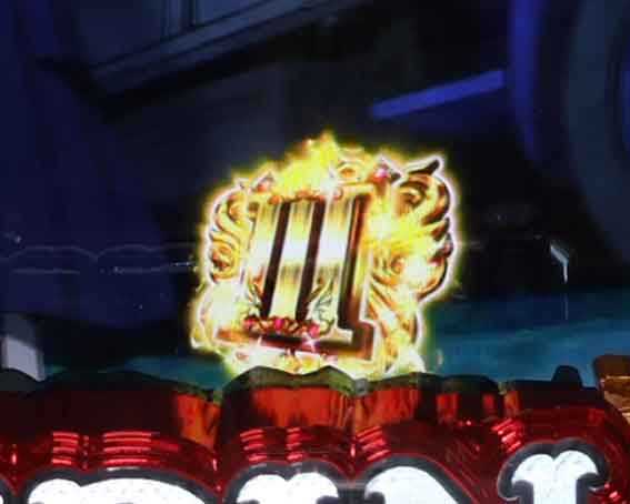 ルパン三世 銭形からの招待状 金保留