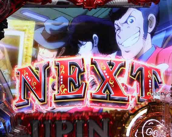 ルパン三世 銭形からの招待状 お宝奪取連続予告