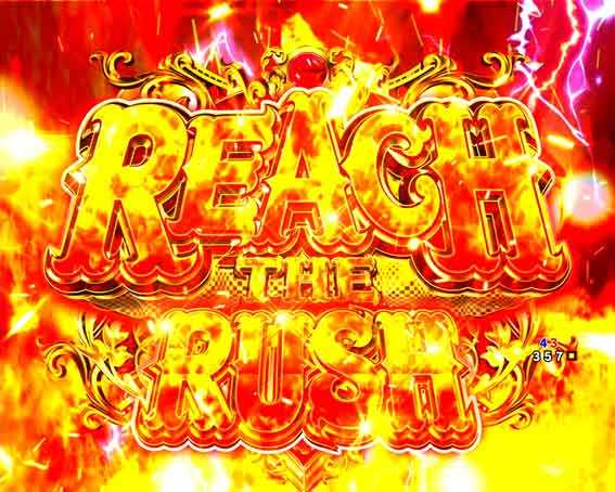 ルパン三世 銭形からの招待状 REACH THE RUSH