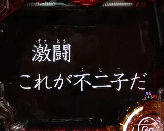 ルパン三世 銭形からの招待状 タイプライター