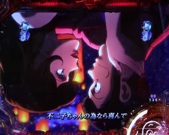 ルパン三世 銭形からの招待状 不二子危機一髪救出作戦