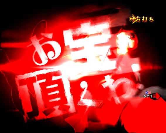 ルパン三世 銭形からの招待状 パト演出