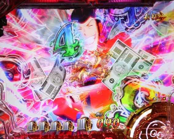 ルパン三世 銭形からの招待状 掃除機