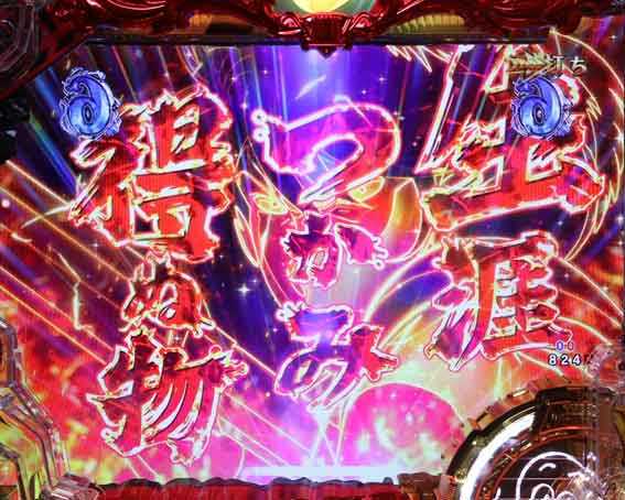 ルパン三世 銭形からの招待状 リーチ中チャンスアップ