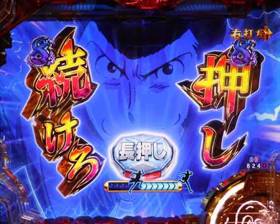 ルパン三世 銭形からの招待状 タイプラチャンス