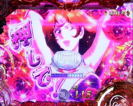 ルパン三世 銭形からの招待状 不二子インパクト