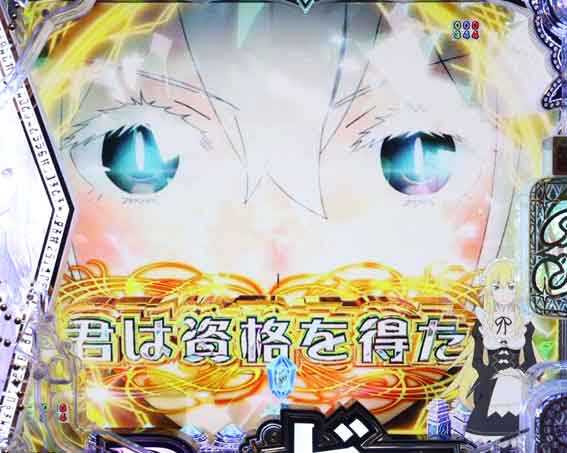 Reゼロ2 女性キャラステップアップ予告