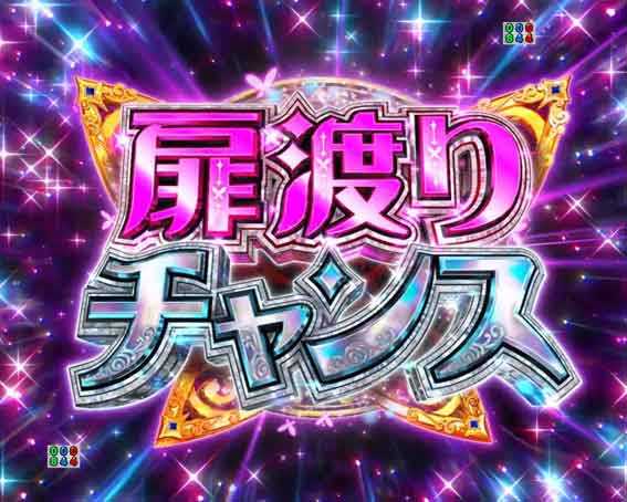 Reゼロ2 扉渡りチャンス