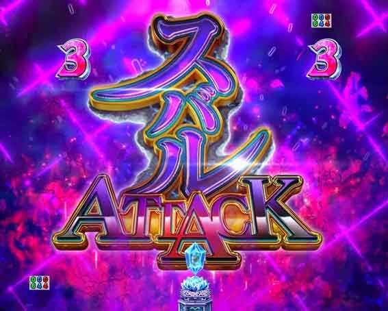 Reゼロ2 スバルアタック