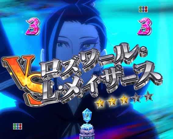 Reゼロ2 ロズワール