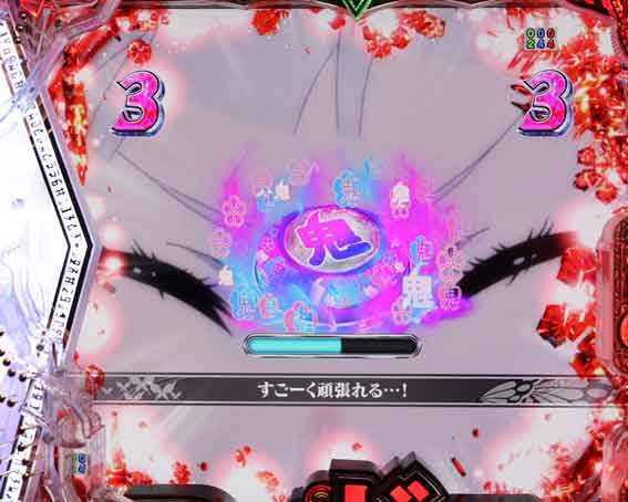 Reゼロ2 鬼アツボタン