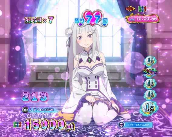 Reゼロ2 ドキドキRUSH