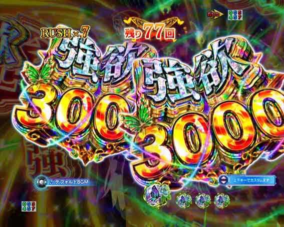 Reゼロ2 3000図柄先読み予告