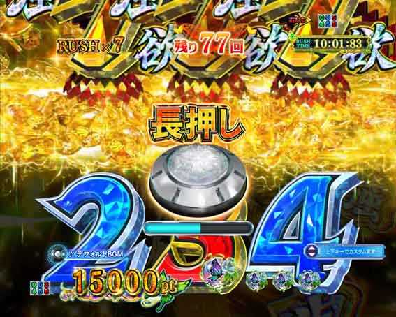 Reゼロ2 強欲長押し予告
