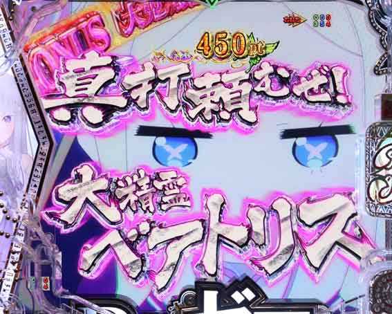 Reゼロ2 文字