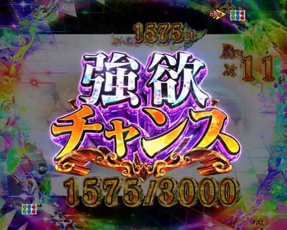 Reゼロ2 強欲チャンス