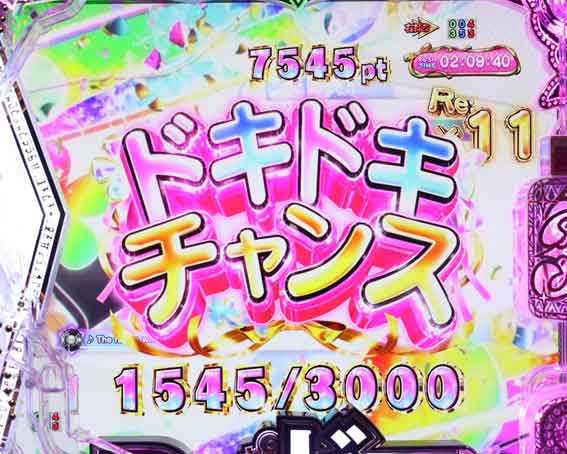 Reゼロ2 ドキドキチャンス
