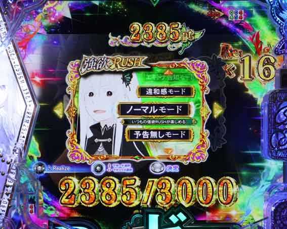 Reゼロ2 モード