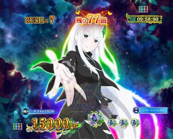 Reゼロ2 エキドナ告知モード