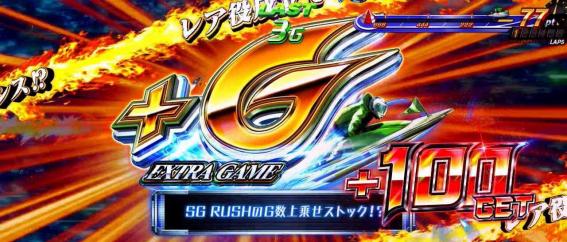 モンキーVのEXアイテム