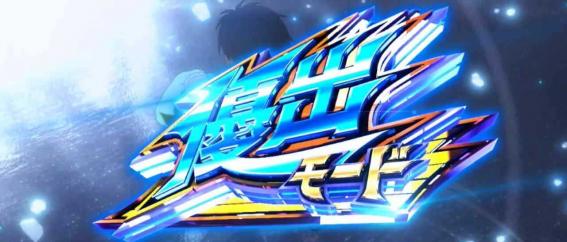 モンキーVの優出モード