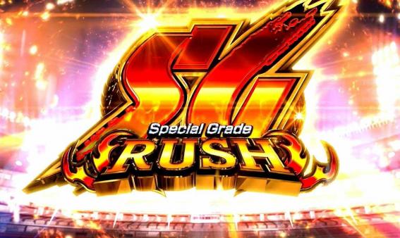 モンキーVのSGラッシュ
