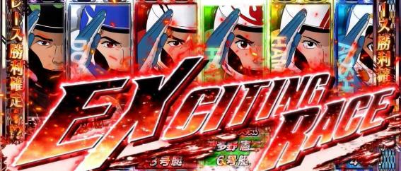 モンキーVのエキサイティングレース