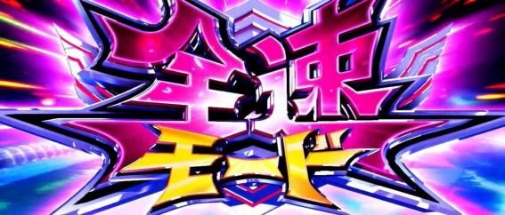 モンキーVの青島全速モード